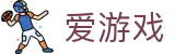 爱游戏世界杯决赛投注预测分析